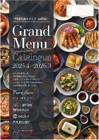 画像：カタログ