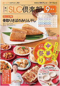 画像：カタログ