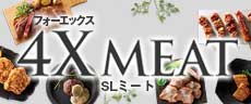 SLミート2021
